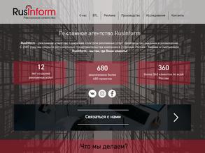 РусИнформ