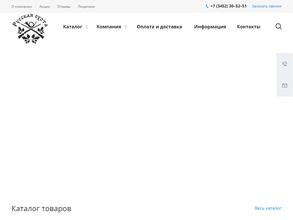 Русская охота