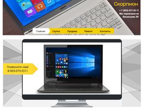 Скорпион Сервис