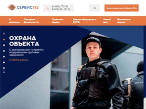 Сервис 112