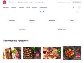 Шашлык72 на вынос