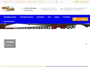 Спорт-сервис