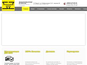 Звукоизоляция Сибири