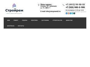 Стройрем62