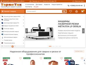 НПП термо тех