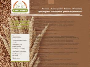 Ваш Корм