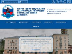 Центр социальной реабилитации инвалидов и ветеранов боевых действий