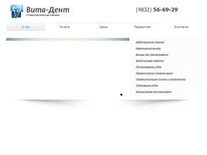 Вита-Дент
