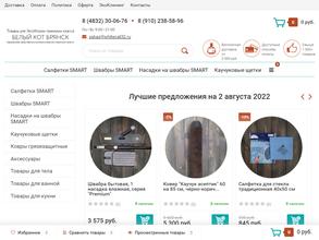 Белый кот смарт