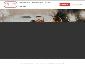 Единая служба доставки блюд