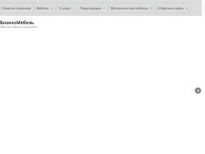 Компания БМ