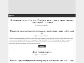 Управление потребительского рынка и услуг, контроля в сфере производства и оборота этилового спирта, алкогольной и спиртосодержащей продукции Брянской области