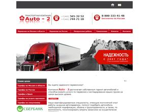 Auto-2.ru