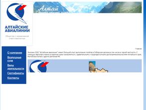 Алтайские авиалинии