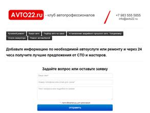 Avto22.ru