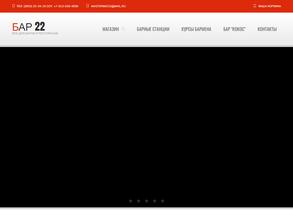 Мастер-микс