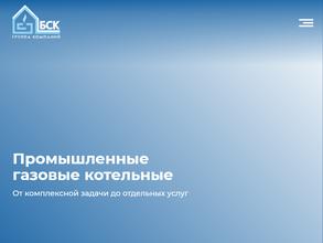 БСК
