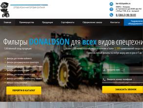 Бигвил-трейд