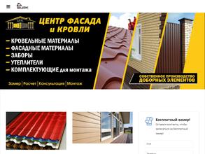 Центр фасада и кровли