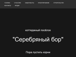 Стройпрогресс