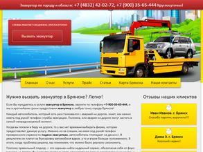 Эвакуатор сервис