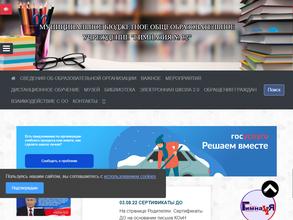 Гимназия №32