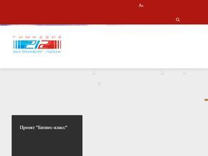 Екатеринбург-Париж