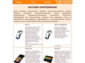 Кассы-онлайн