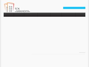 ТСЖ Либкнехта