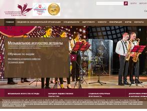 Алтайский краевой колледж культуры и искусств