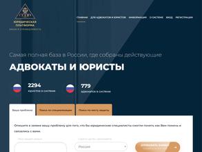 Закон и справедливость