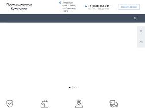 Промышленная компания