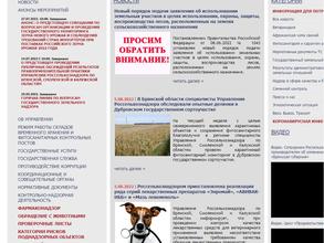 Управление Федеральной службы по ветеринарному и фитосанитарному надзору по Смоленской и Брянской области