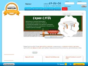 Shop22.Ru