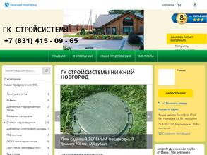 Стройсистемы