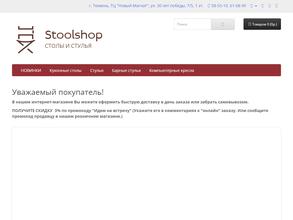Stoolshop