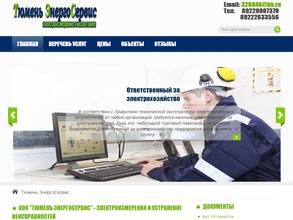 Тюмень ЭнергоСервис