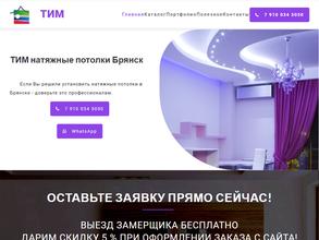 ТИМ