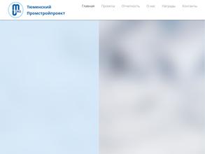 Тюменьпромстройпроект