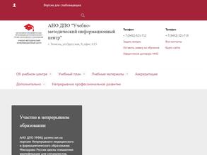 Учебно-методический информационный центр