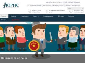 ЮРИС