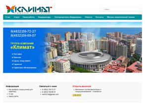 КлиматГрад