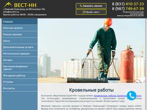 ВертикальСтрой-НН