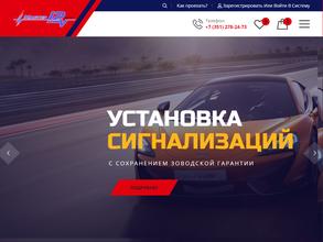 Мастер 12 вольт