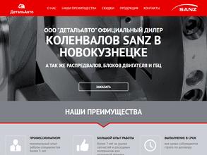 Детальавто