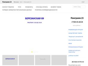 Магазин детских товаров