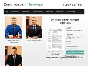 Скорая юридическая помощь 7303