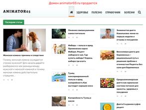 Аниматоры 03