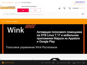 Giraffe-Антенны