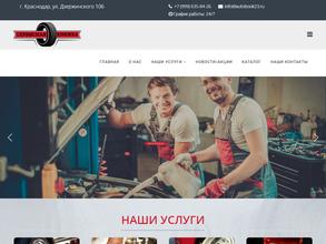 Шиномонтажная мастерская